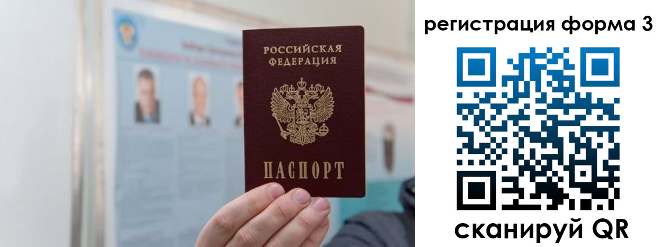прописка в Рудне