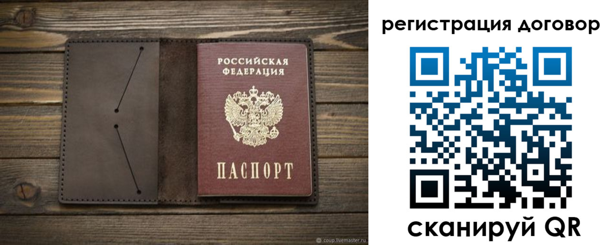 временная регистрация купить в Рудне