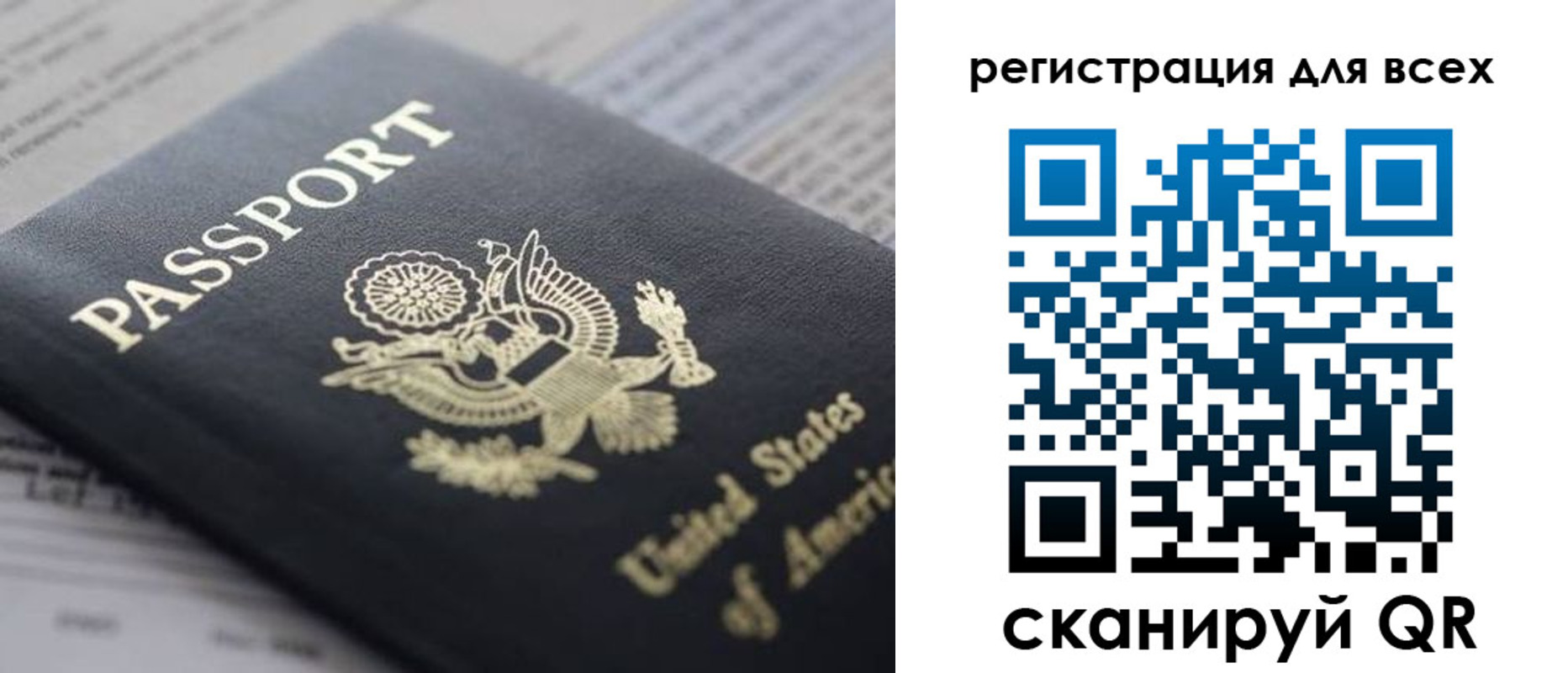 регистрация для школы в Рудне