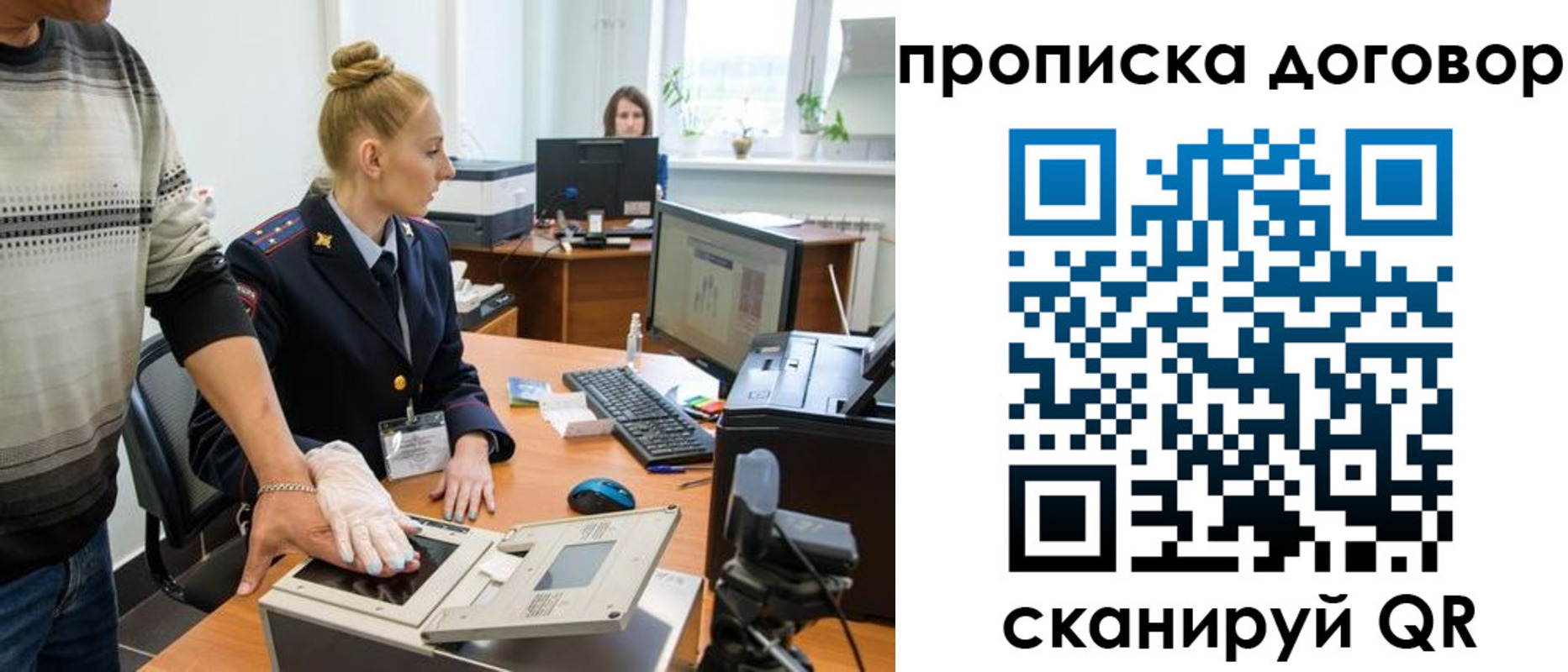 где прописаться в Рудне